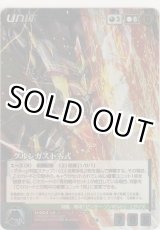 画像: グルンガスト零式