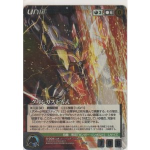 画像: グルンガスト零式