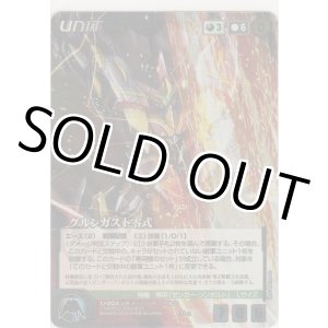 画像: グルンガスト零式