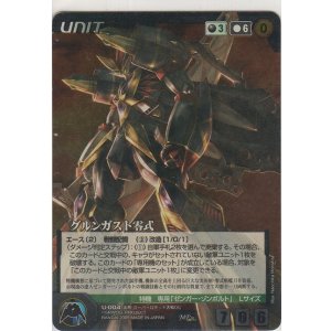 画像: グルンガスト零式≪≪ＭＰ≫