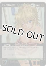 画像: エクセレン・ブロウニング≪ＭＰ≫