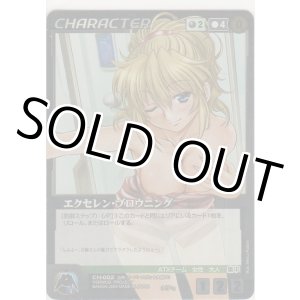 画像: エクセレン・ブロウニング≪ＭＰ≫