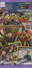 画像1: イジンデン ブースターパック 2ndステージ スタートパック（第５弾）【パック】