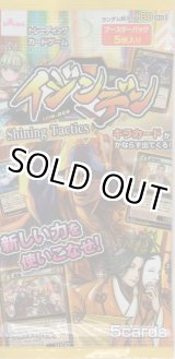 画像: イジンデン ブースターパック 第２弾【パック】