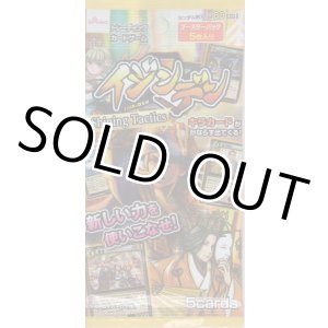 画像: イジンデン ブースターパック 第２弾【パック】