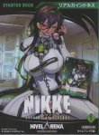 画像2: NIVELARENA 勝利の女神：NIKKE スタートデッキST02＜リアルカインドネス＞