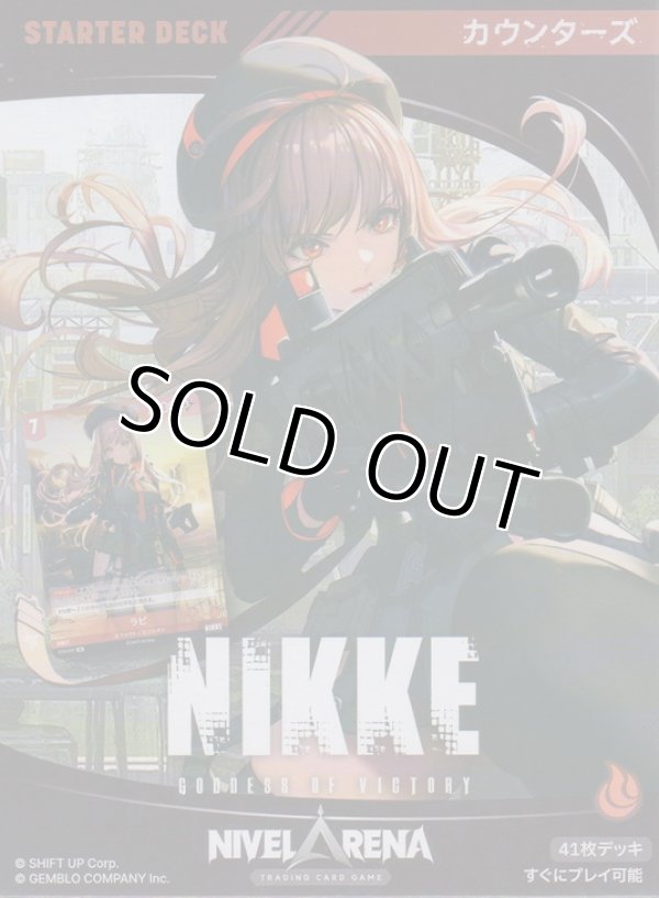 画像2: NIVELARENA 勝利の女神：NIKKE スタートデッキST01＜カウンターズ＞
