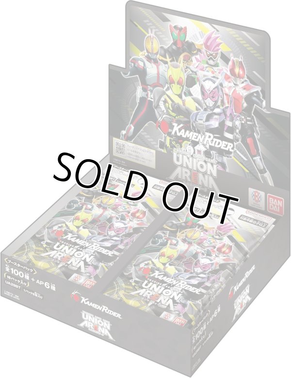 画像1: ユニオンアリーナ ブースターパック 「仮面ライダー」【カートン】