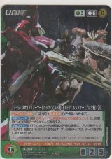 画像: ＶＦ-２５Ｆ メサイア（アーマードパック／アルト機）＆ＶＦ-２７ ルシファー（ブレラ機）［Ｂ］≪ＭＰ≫