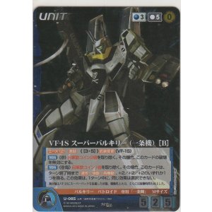 画像: ＶＦ-１Ｓ スーパーバルキリー（一条機）［Ｂ］≪ＭＰ≫