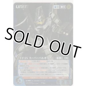 画像: ＶＦ-１Ｓ スーパーバルキリー（一条機）［Ｂ］≪ＭＰ≫