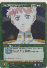 画像: シェリル・ノーム