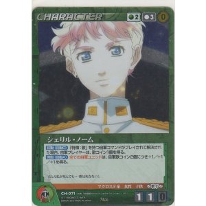 画像: シェリル・ノーム