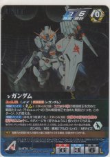 画像: νガンダム