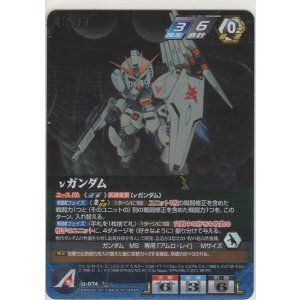 画像: νガンダム