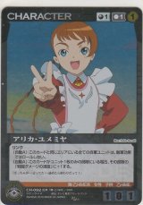 画像: アリカ・ユメミヤ