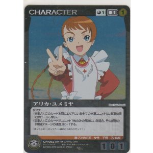 画像: アリカ・ユメミヤ