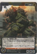 画像: スコープドッグ（レッドショルダー）≪パラレルレア≫