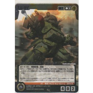 画像: スコープドッグ（レッドショルダー）≪パラレルレア≫