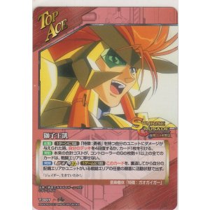 画像: 獅子王凱／スターガオガイガー