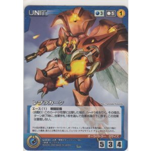 画像: レプラカーン