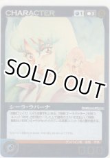 画像: シーラ・ラパーナ