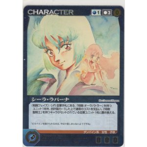 画像: シーラ・ラパーナ