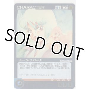 画像: シーラ・ラパーナ