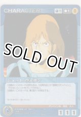 画像: ショット・ウェポン