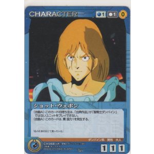 画像: ショット・ウェポン