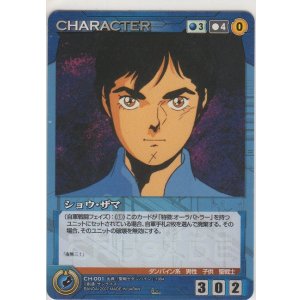 画像: ショウ・ザマ