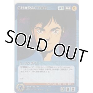 画像: ショウ・ザマ