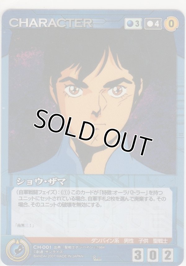 画像1: ショウ・ザマ