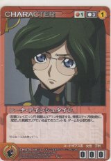 画像: ニーナ・アインシュタイン