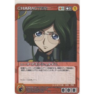 画像: ニーナ・アインシュタイン