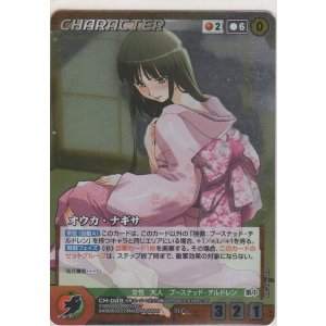 画像: オウカ・ナギサ≪ＭＰ≫