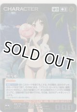 画像: 黒雪姫≪パラレル≫