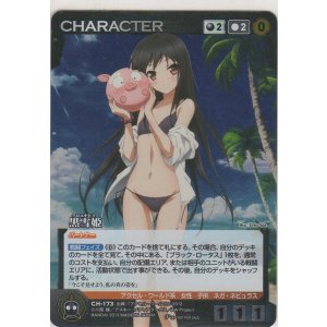 画像: 黒雪姫≪パラレル≫