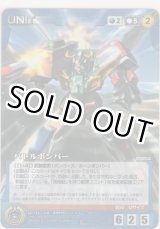 画像: バトルボンバー