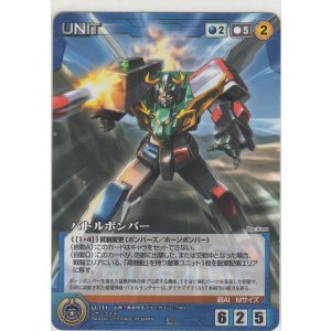 バトルボンバー - カードショップ ノーザンクロス