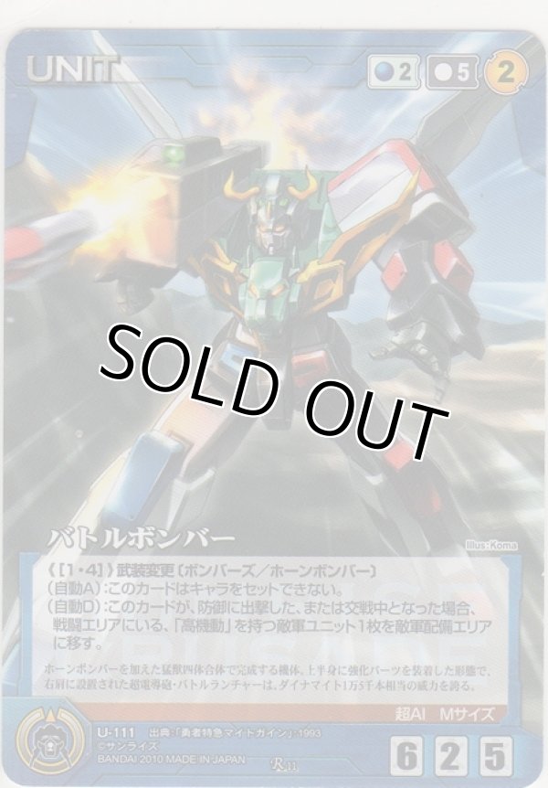 画像1: バトルボンバー