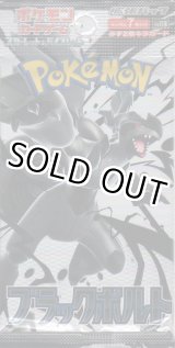 画像: ポケモンカードゲーム スカーレット＆バイオレット 拡張パック ブラックボルト【パック】