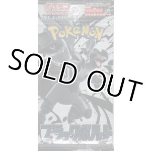 画像: ポケモンカードゲーム スカーレット＆バイオレット 拡張パック ブラックボルト【パック】