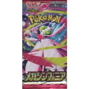 画像: ポケモンカードゲーム MEGA 拡張パック メガシンフォニア【パック】