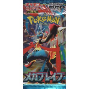 画像: ポケモンカードゲーム MEGA 拡張パック メガブレイブ【パック】