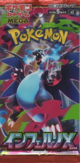 画像: ポケモンカードゲーム MEGA 拡張パック インフェルノX【パック】