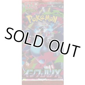 画像: ポケモンカードゲーム MEGA 拡張パック インフェルノX【パック】