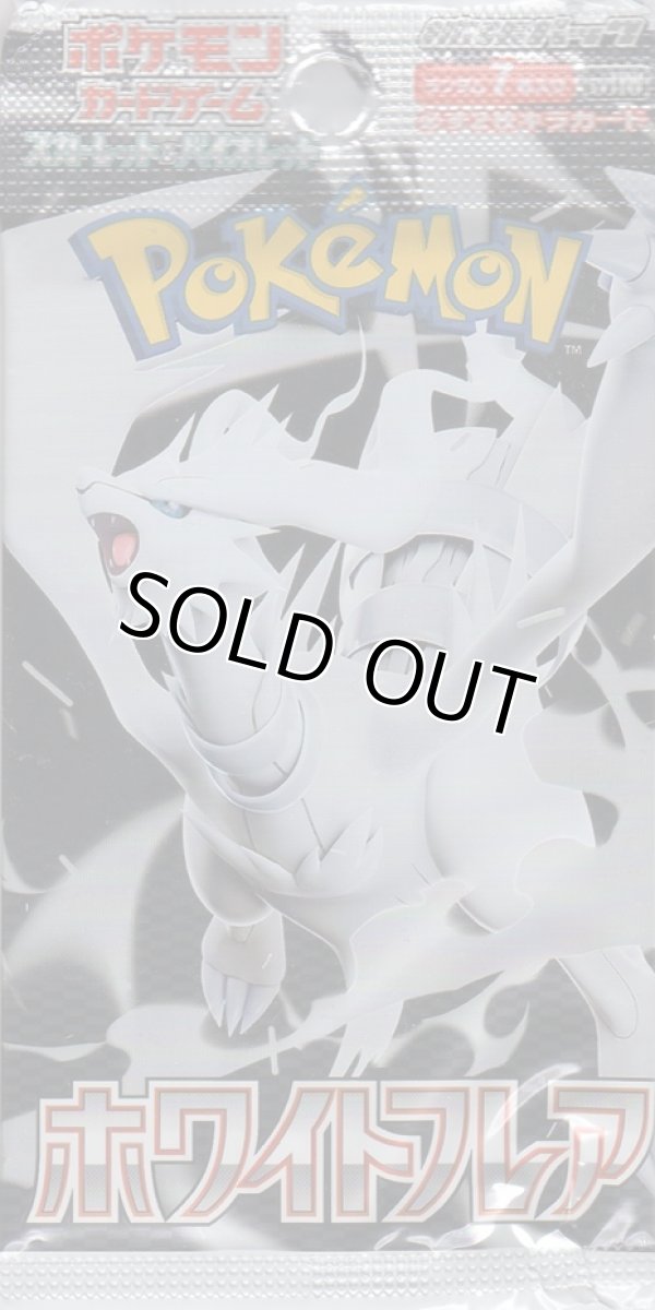 画像1: ポケモンカードゲーム スカーレット＆バイオレット 拡張パック ホワイトフレア【パック】