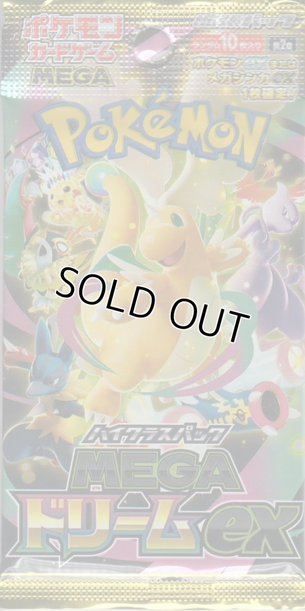 画像1: ポケモンカードゲーム MEGA 拡張パック ドリームex【パック】