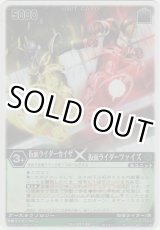 画像: 仮面ライダーカイザ×仮面ライダーファイズ